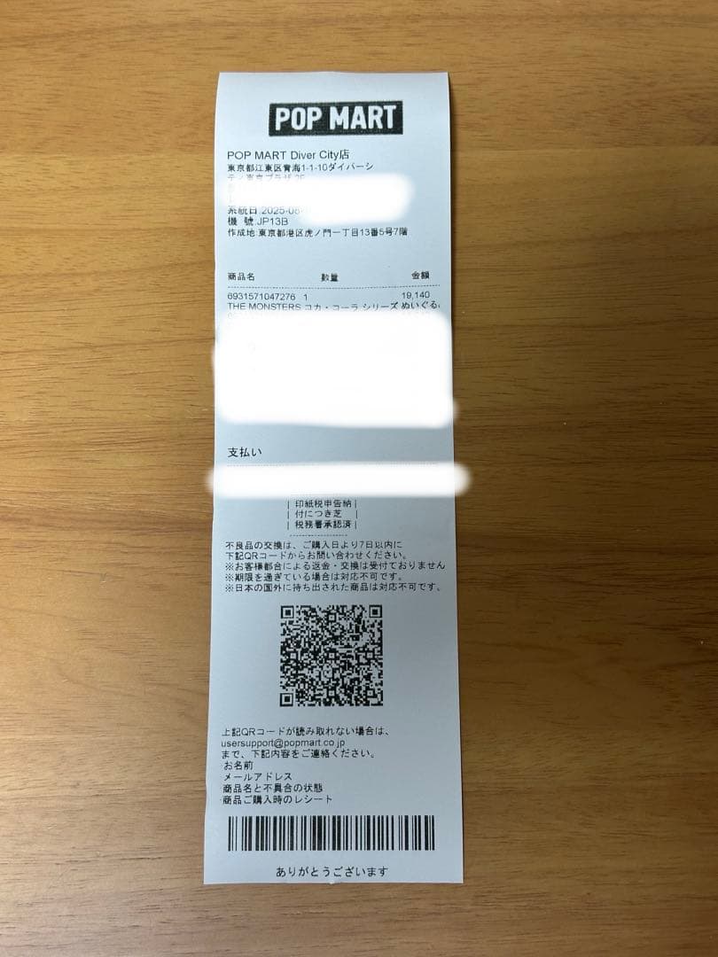 ポップマート ラブブ 【アソートボックス】 コカコーラ