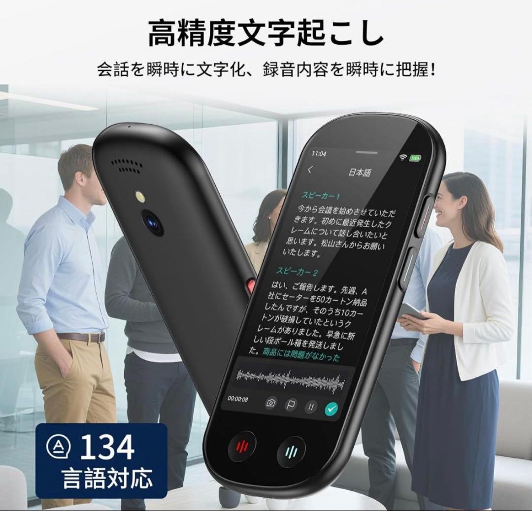 M4 AI ボイスレコーダー 録音機 小型 高感度 議事録自動作成 翻訳