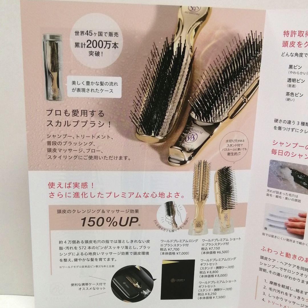 新品正規品 S❤️S スカルプブラシ ワールドプレミアムロング ゴールドパープル