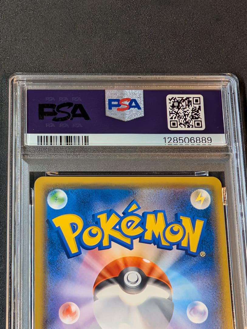 PSA10 ゲッコウガ&ゾロアークGX 059/055 SA SR