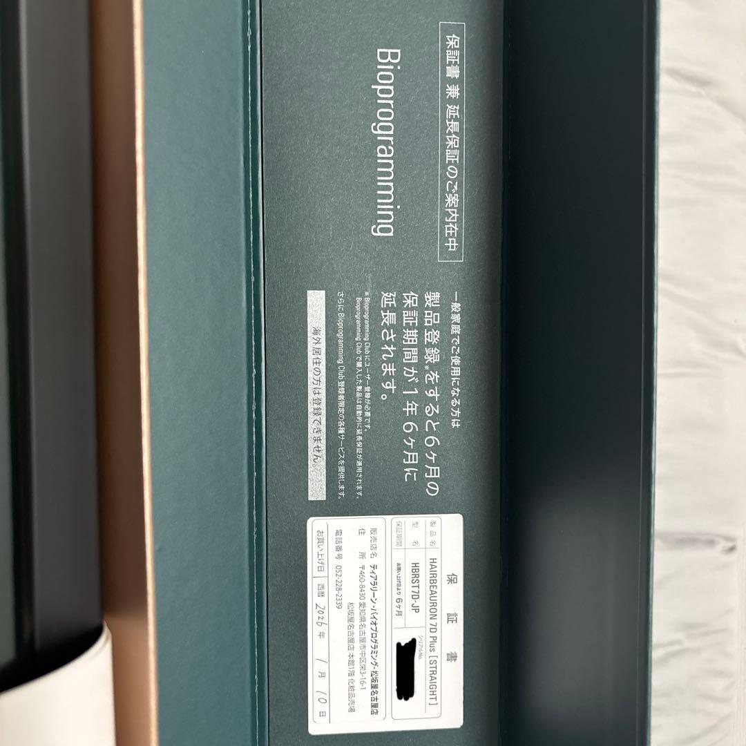 ヘアビューロン7D Plusストレートヘアアイロン　新品