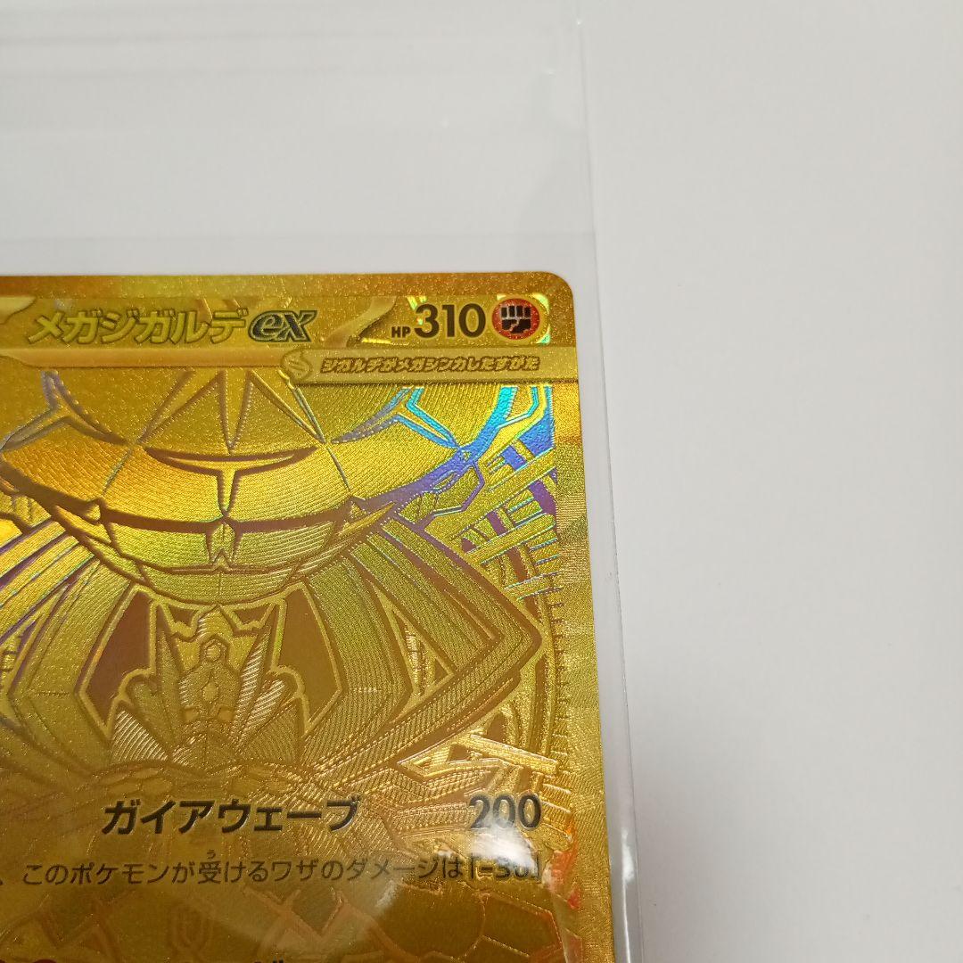 ムニキスゼロ メガジガルデ ex MUR ポケモンカード