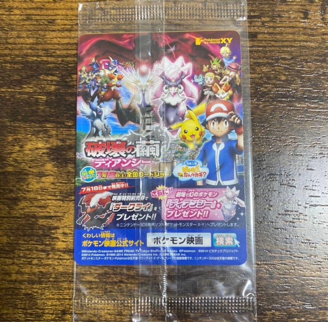 ピッチのピカチュウ　プロモ　未開封 即購入OK⭕️