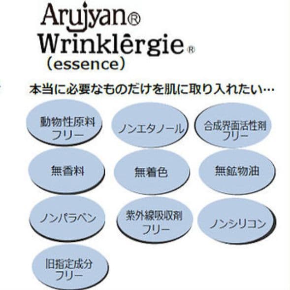 Ajnリンクルアルジェ100mL　美容液　ヒルコス（helcos）