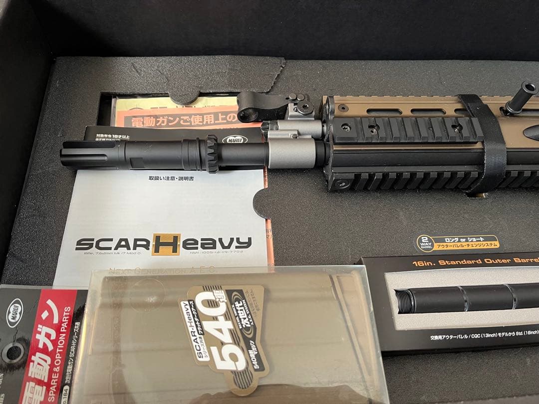 次世代電動ガン SCAR Heavy ジャンク品