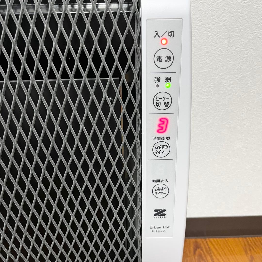 【改良モデル】RH-2201　ZENKENゼンケン パネルヒーターアーバンホット