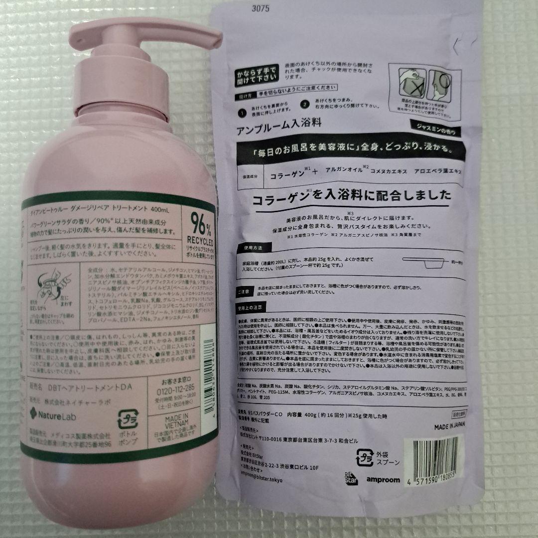 未使用 ヘアケア スキンケア用品など 詰め合わせ まとめ売り 42点セット