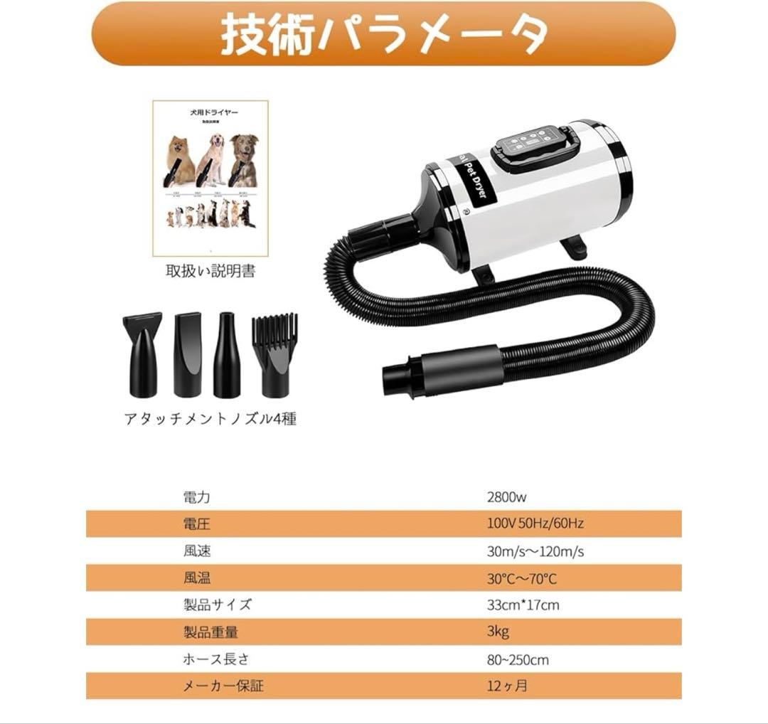QIUYMI 犬 ドライヤー 大風量 ペットドライヤー2800W