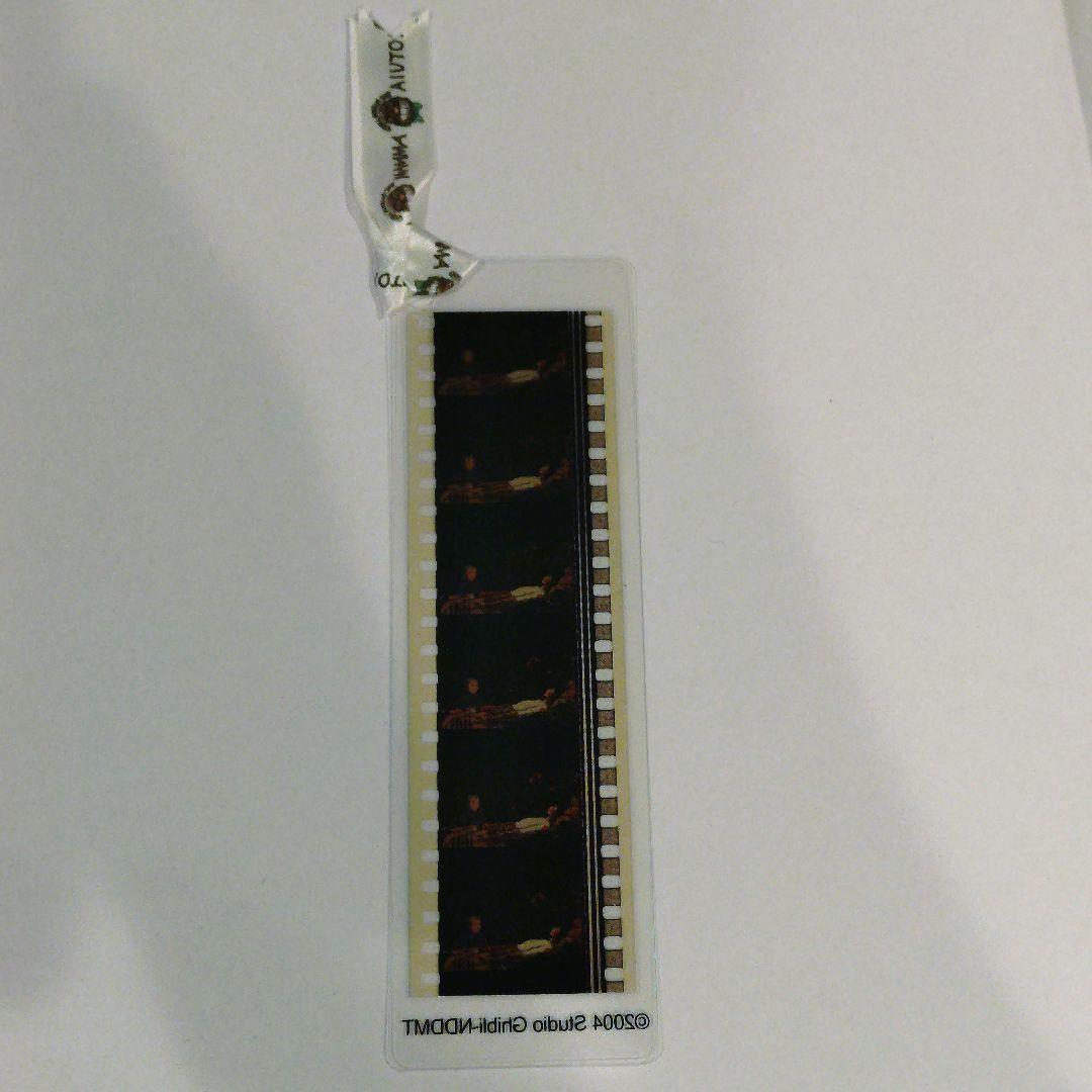 ジブリ美術館 ハウルの動く城 フィルムブックマーカー⑭