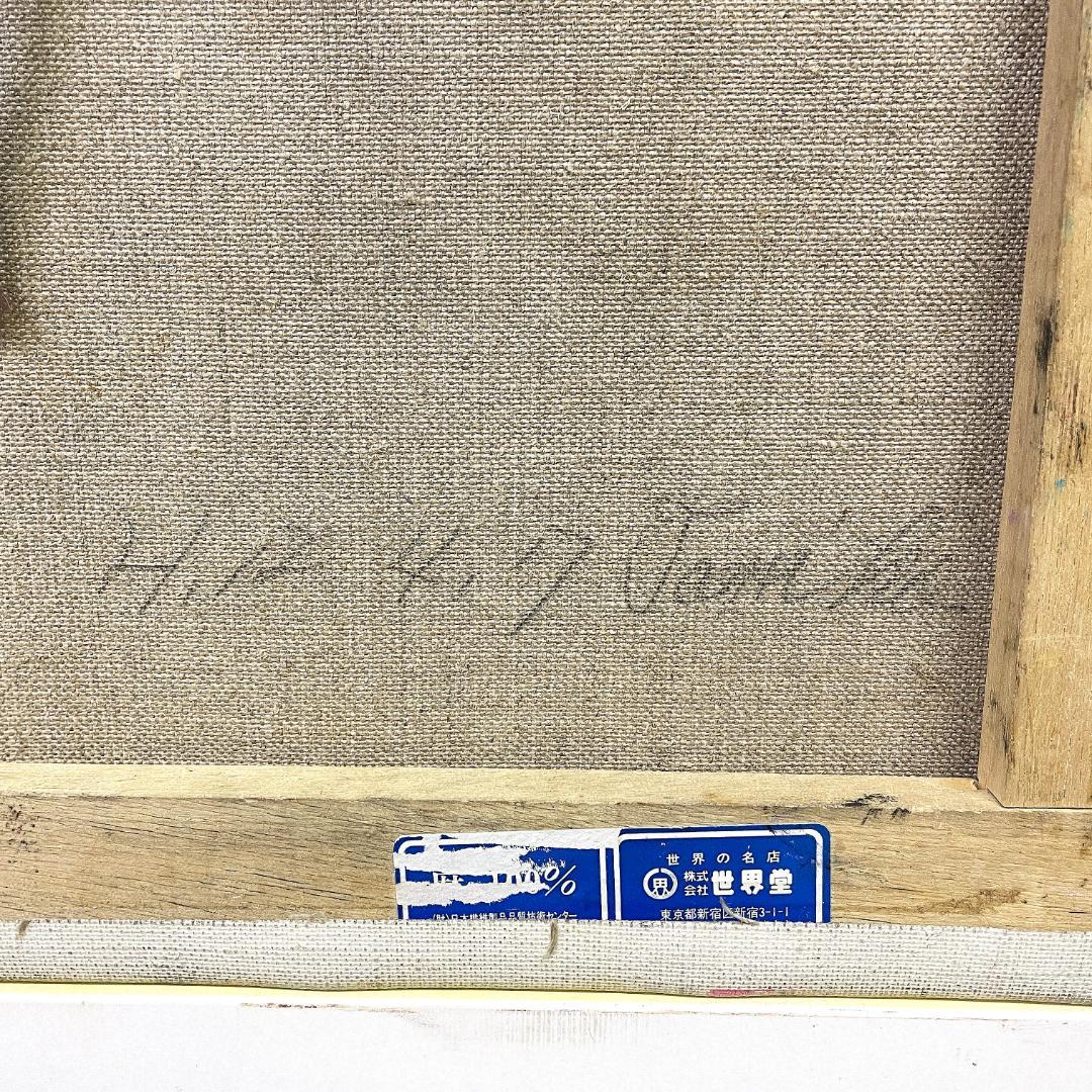 真作保証 多美子『藤娘』肉筆 日本画 美人画 画寸h44.5×w51.5cm