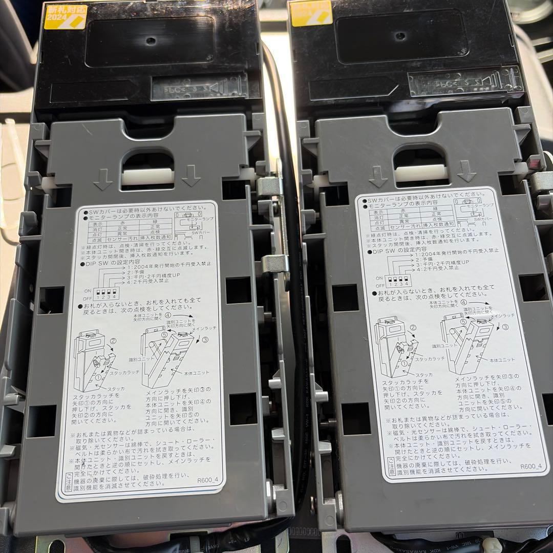 新札対応　事務機器　②