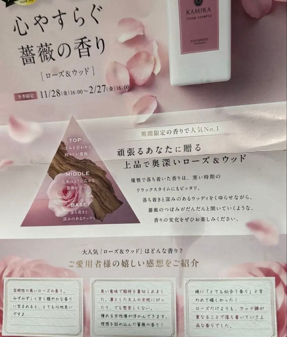 KAMIKA クリームシャンプー 3本セット