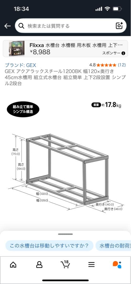 GEX ブラック水槽台 120cm水槽用