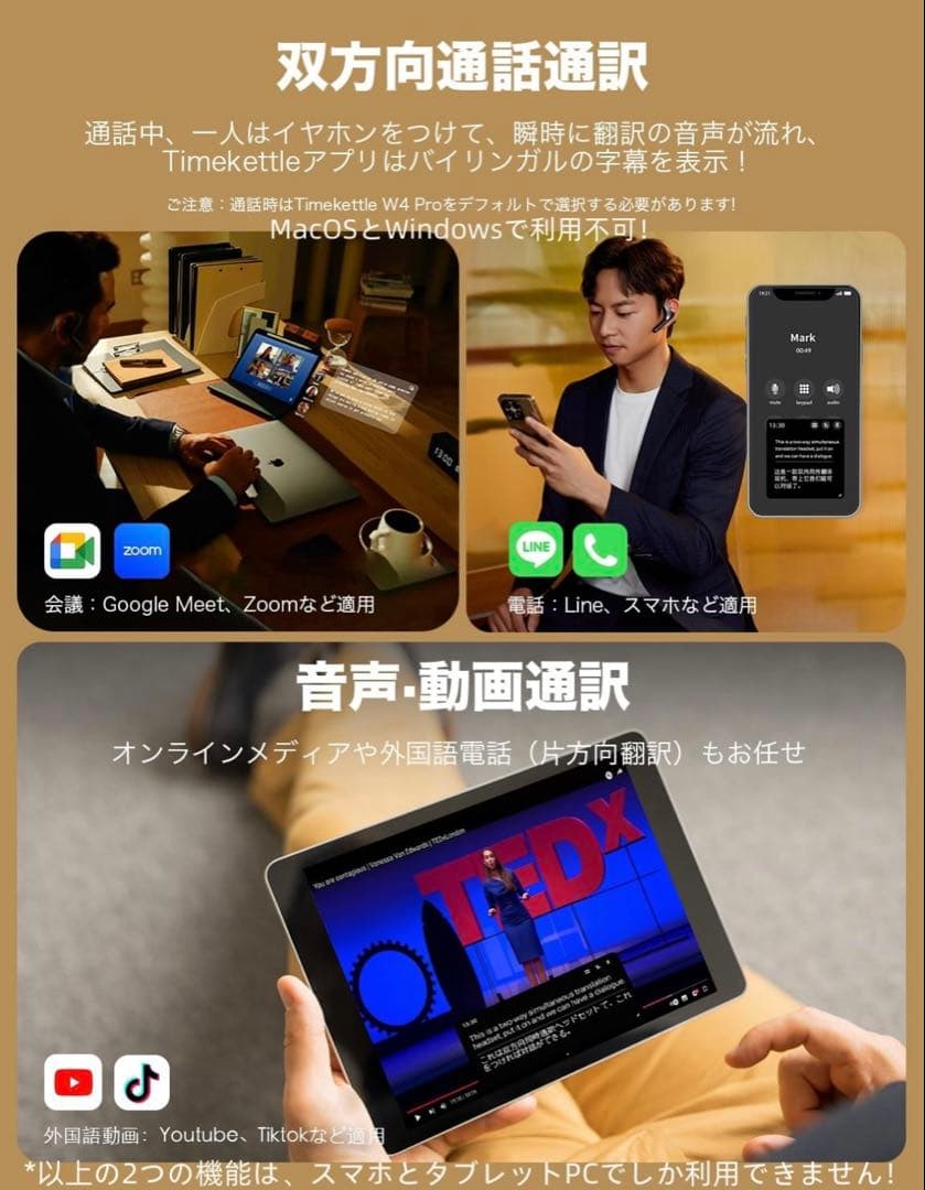 Timekettle W4 pro イヤホン 翻訳機