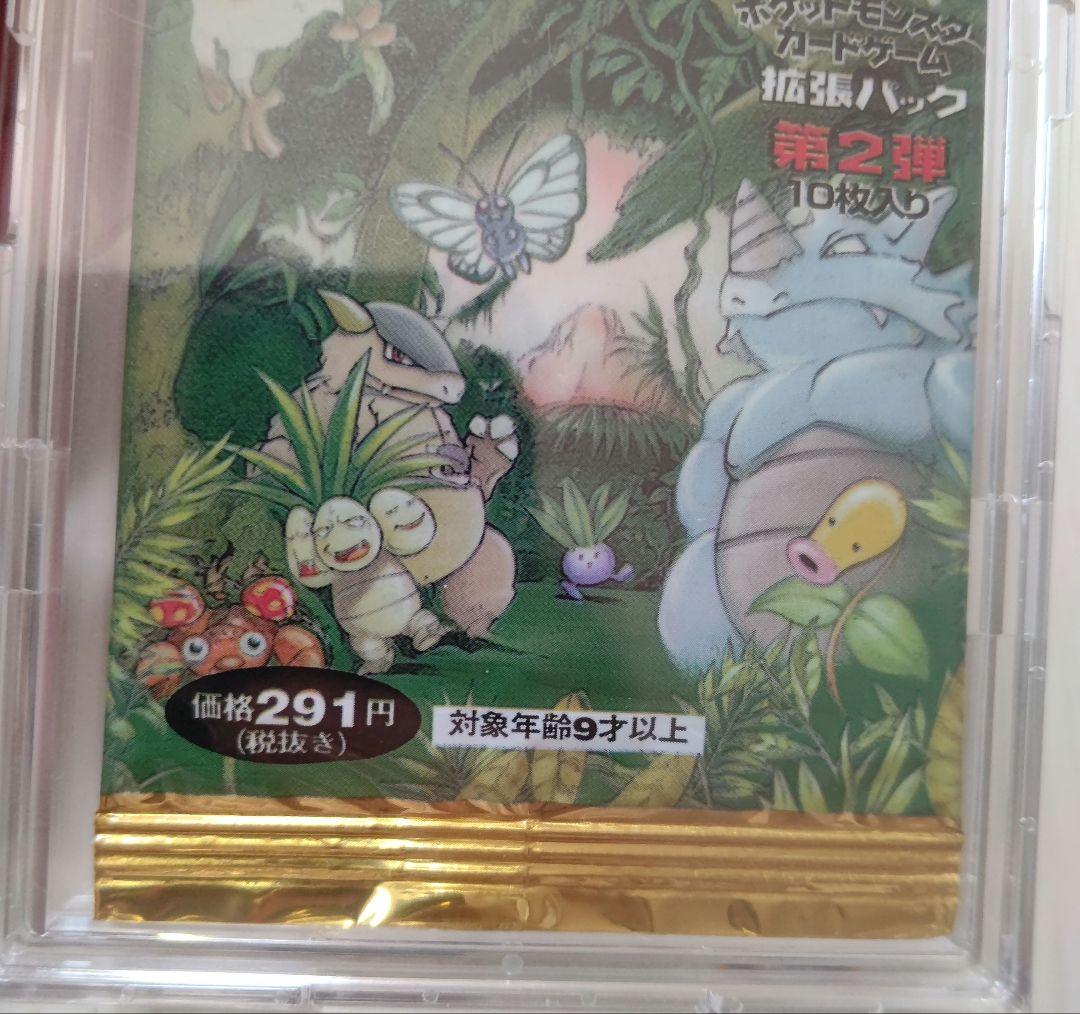 ポケカ ポケモンジャングル ショートパック 未開封 1995年 絶版 希少