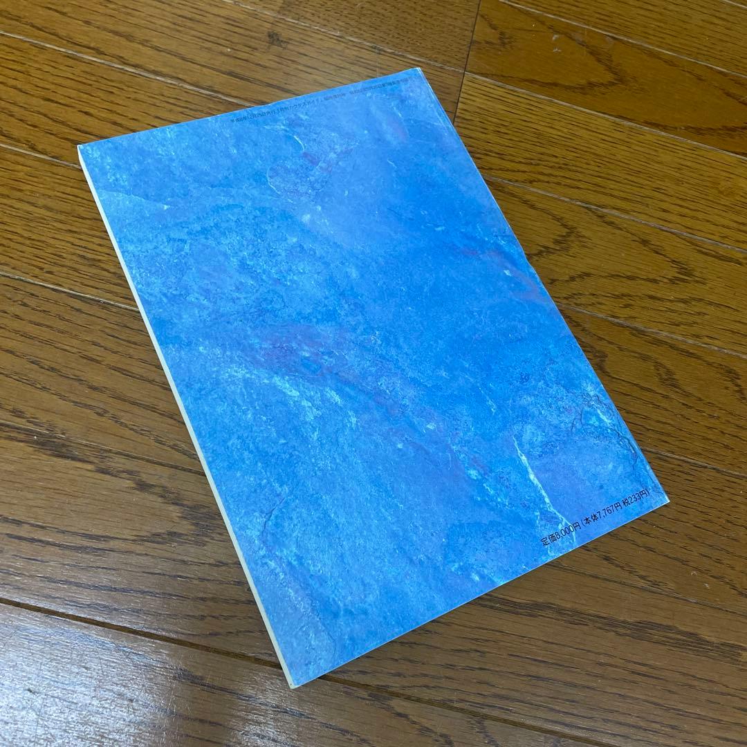 原色サボテン事典 佐藤 勉 1996年