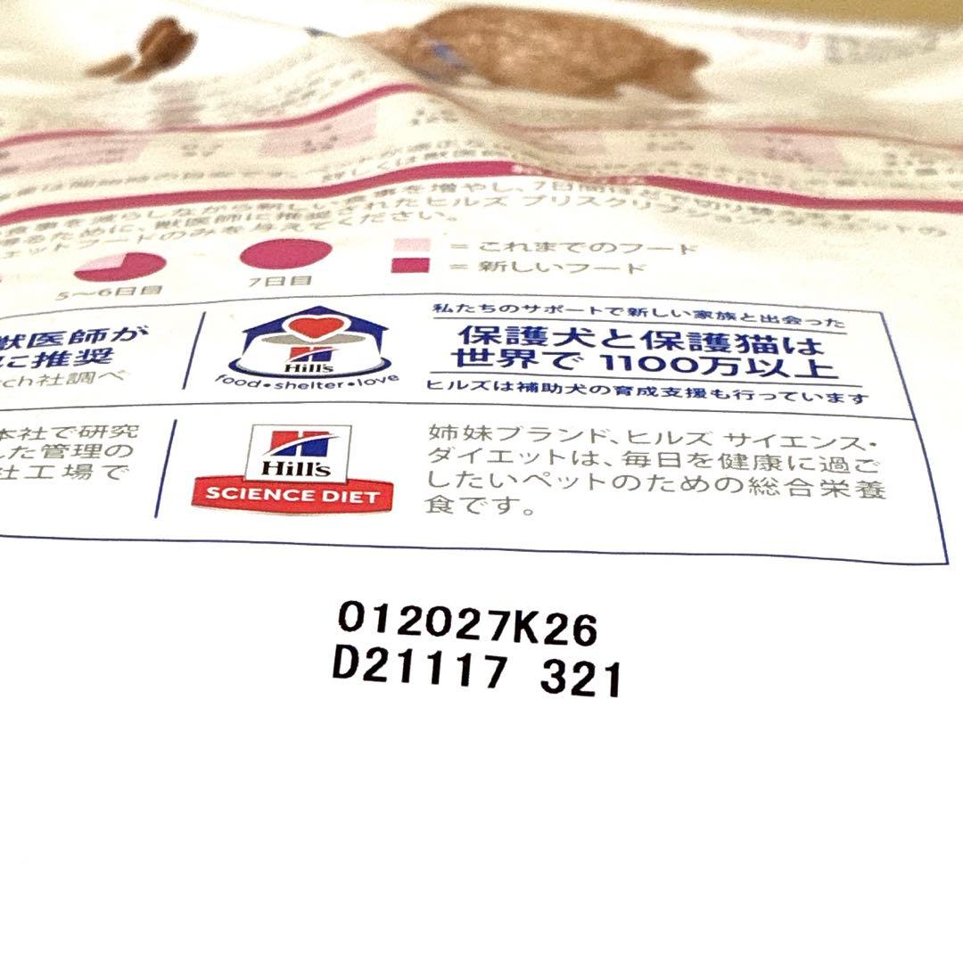 ヒルズ 犬用 繊維＆消化ケア 腸内バイオーム 小粒 3kg