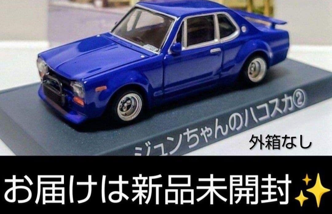 シャコタンブギ 最強５点セット