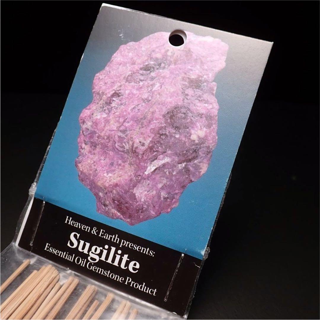 ★特選一品★ 霊性を進化させる♡【ヘブン&アース社『アゼツライト香』】❤