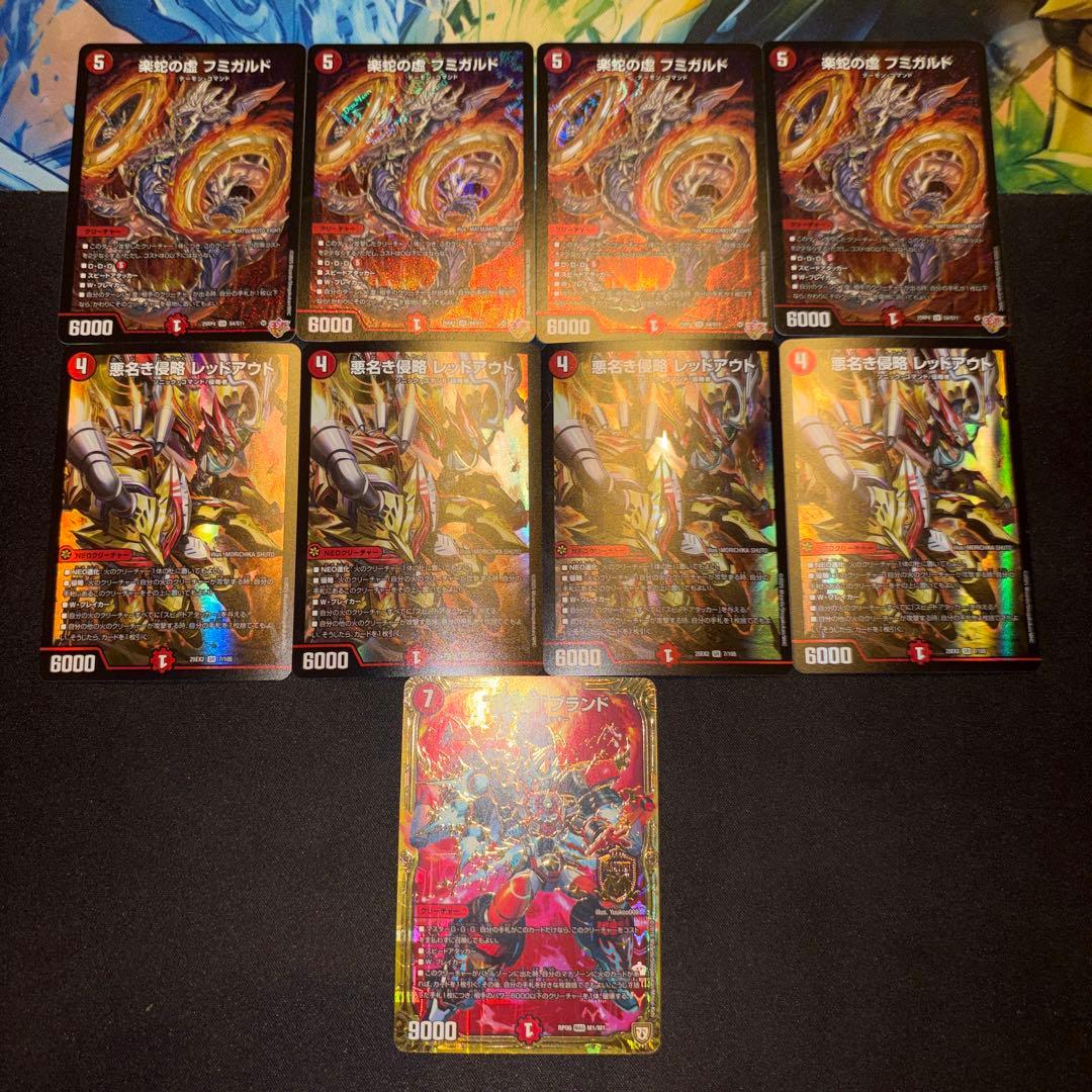 赤単レッドアウト デッキ