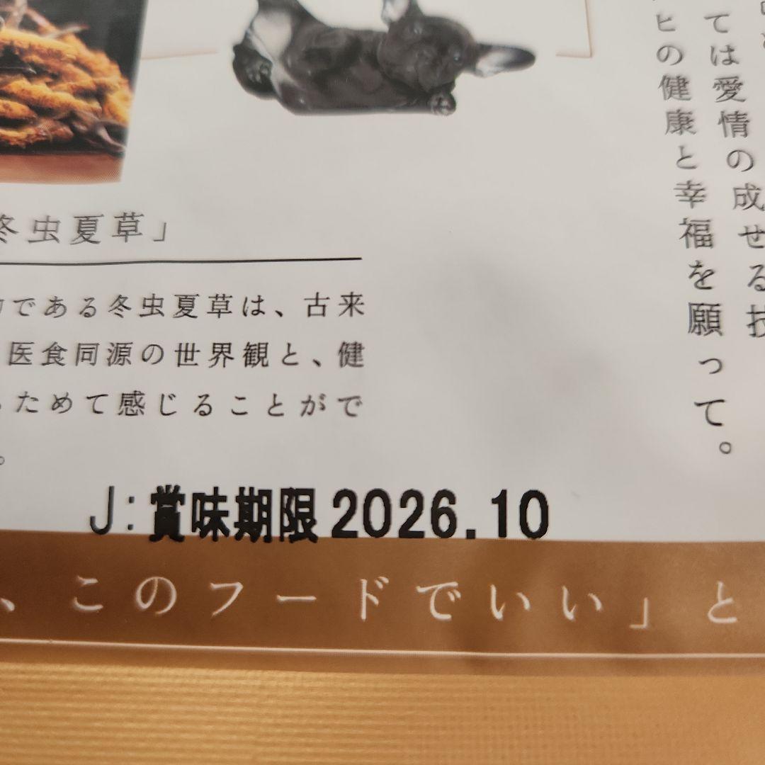 クローバー THE fu-do フレンチ・ブルドッグ 用ドライフード