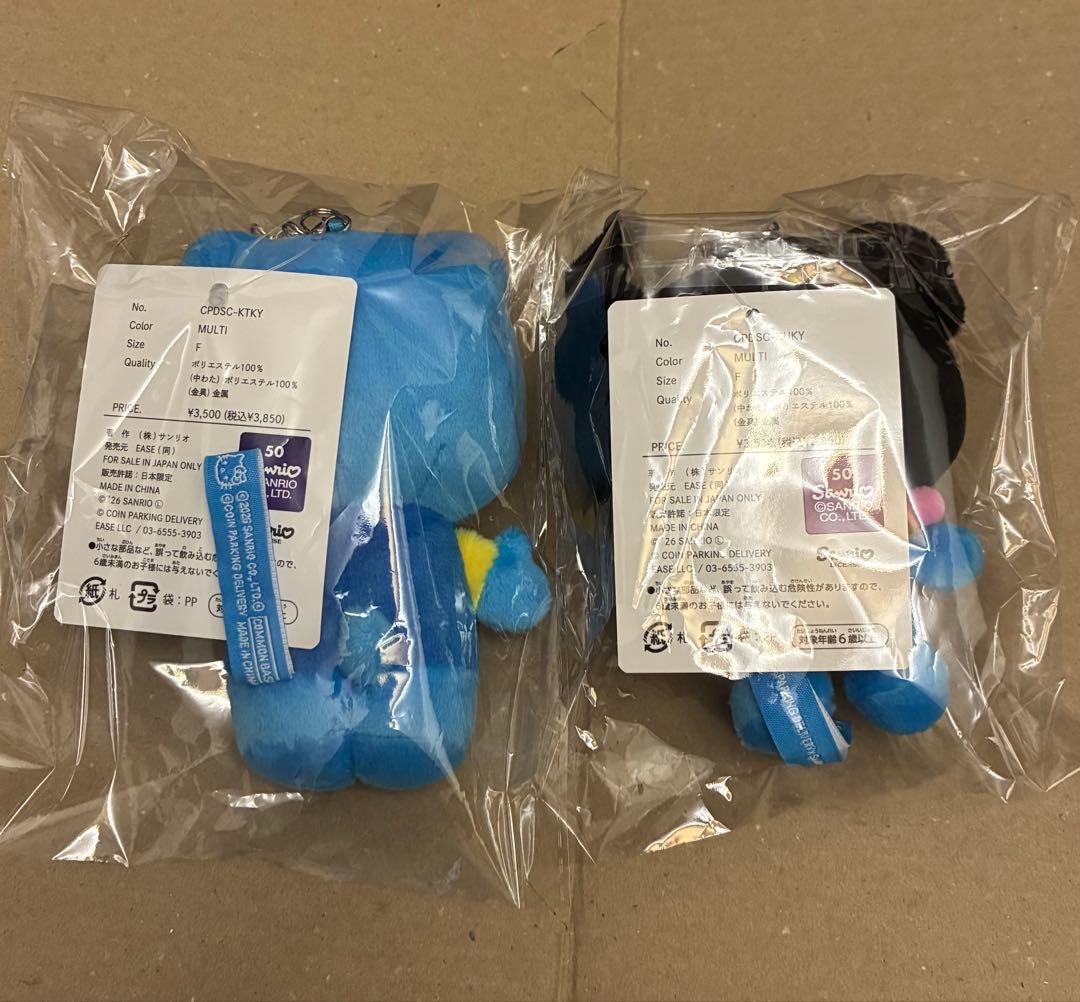 coin parking delivery sanrio キティ クロミ セット