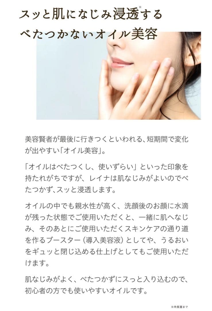 nopaオロデレイナ オーガニックインフィニティオイル 美容オイル サボテン