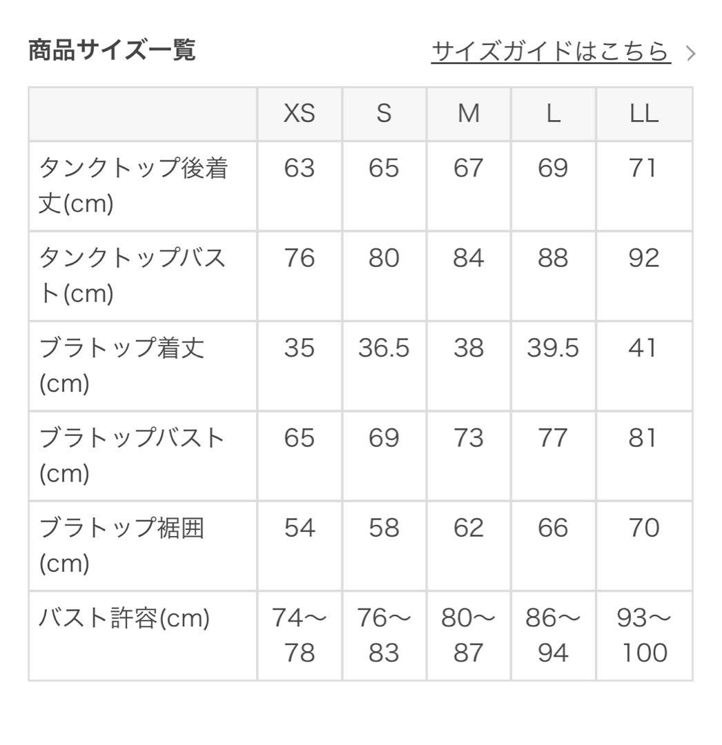 ドローイングフラワー セパレートタンクトップ