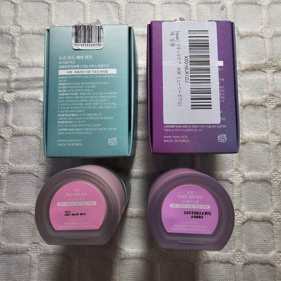 リキッド チーク まとめ売り