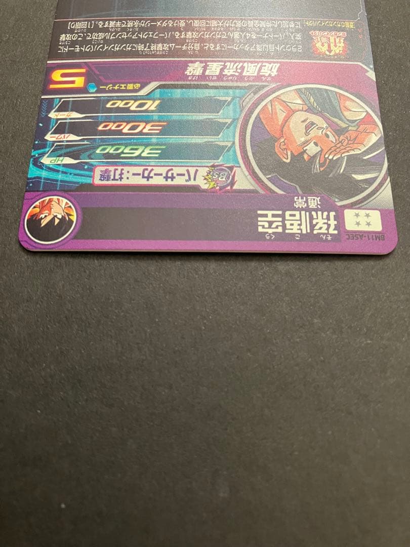 スーパードラゴンボールヒーローズ　ugm5-asec bm11-asec 孫悟空