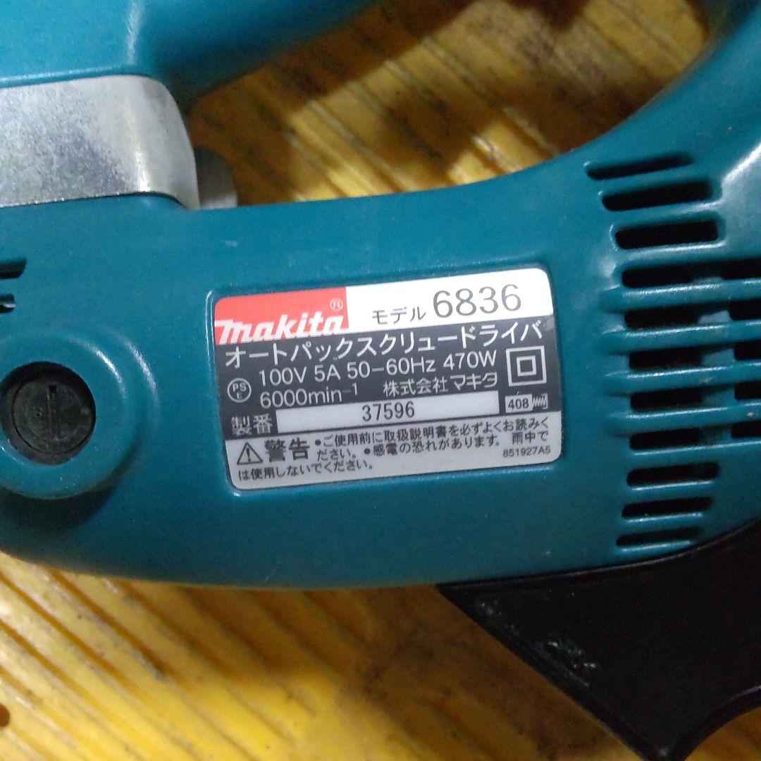 マキタ オートバックスクリュードライバー モデル6836