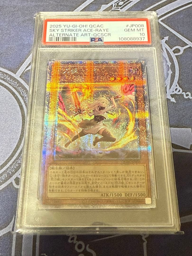 (PSA10)遊戯王　閃刀姫レイ(イラスト違い)25thシク