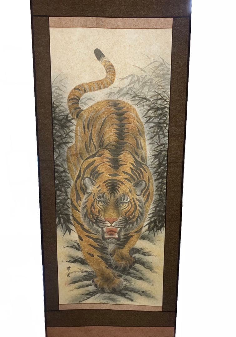 掛け軸 紫雲 猛虎図 絹本 希少 軸装 茶道具　インテリア