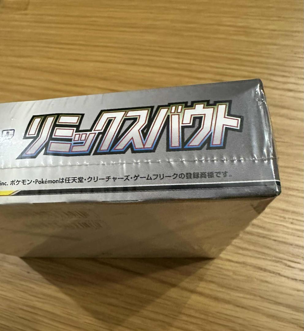 リミックス バウト　BOX　新品未開封シュリンク付き　ポケモンカードゲーム