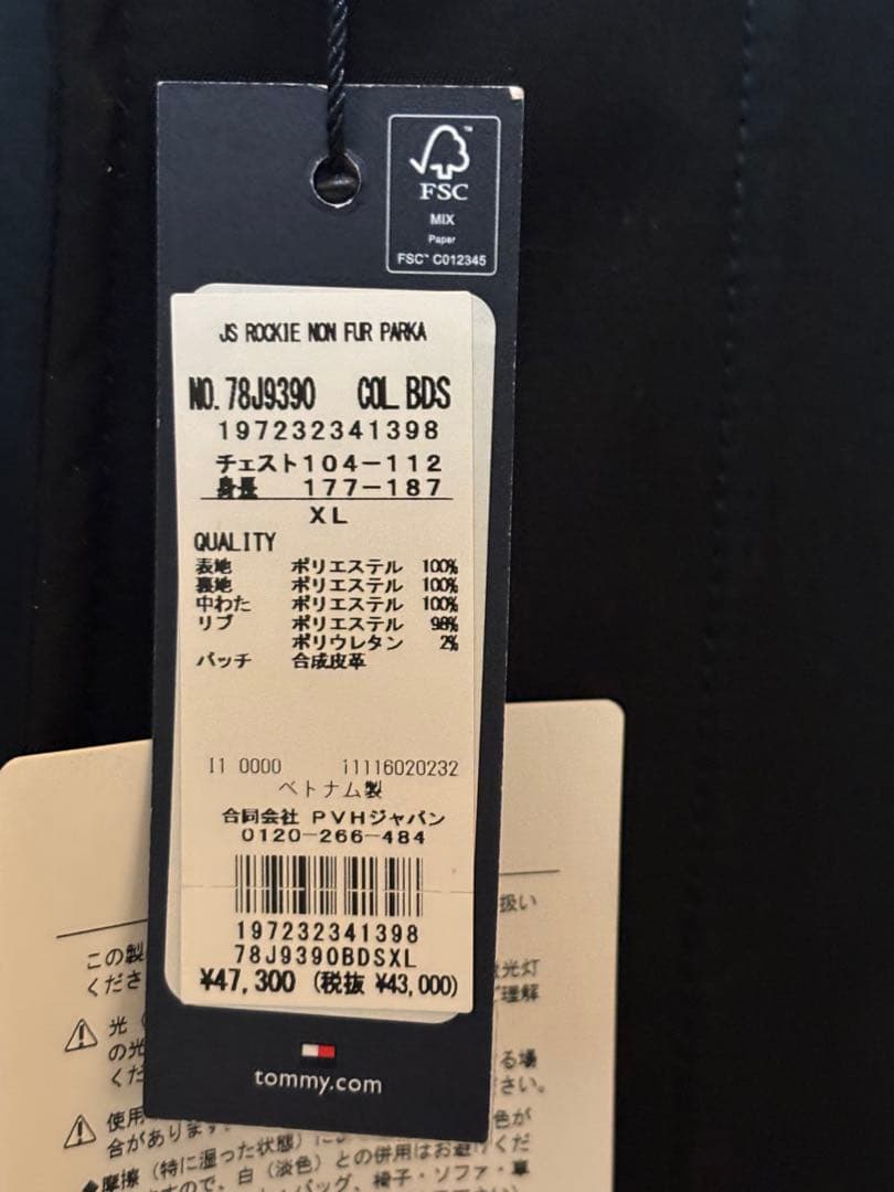 まりも　新品タグ付き　  ロングアウター