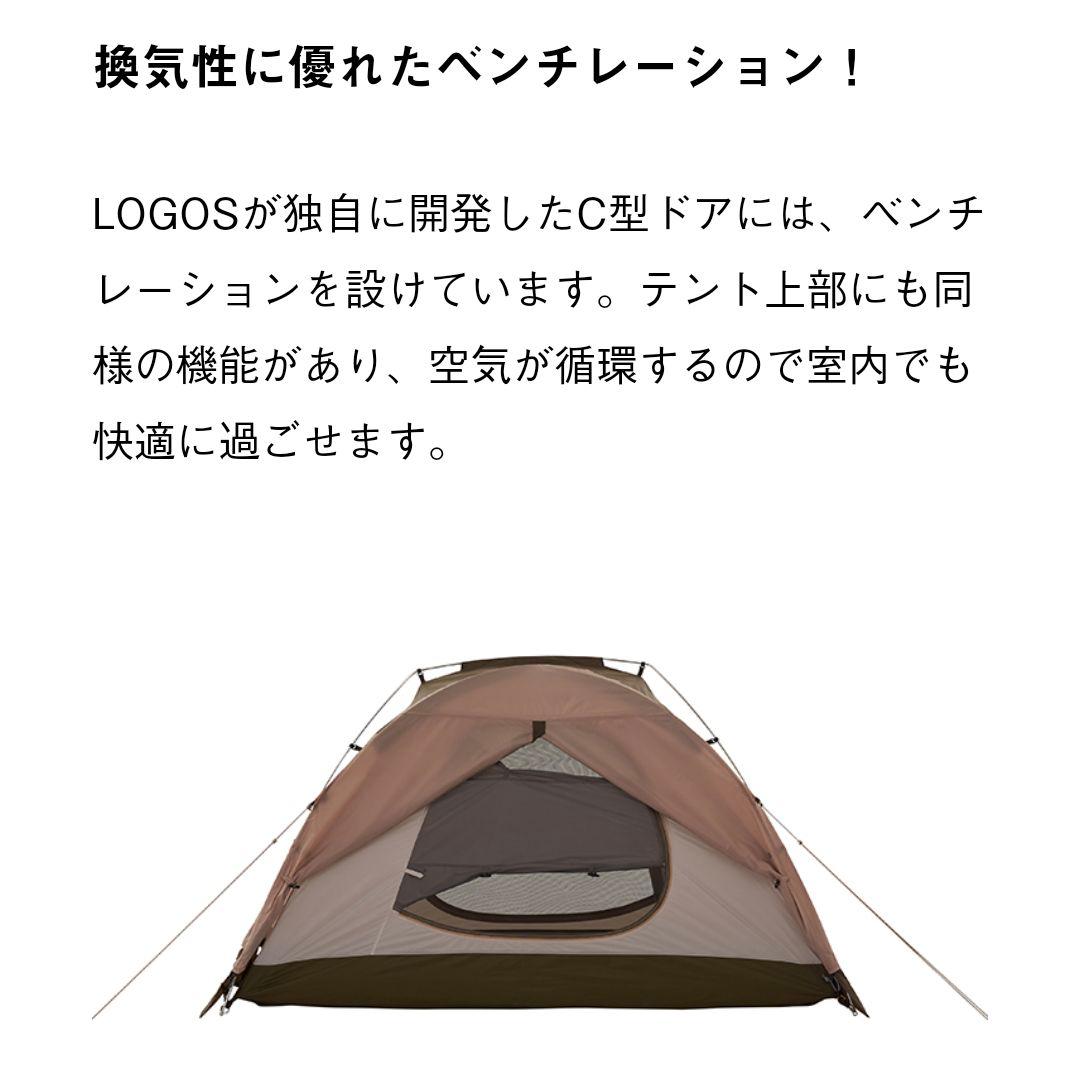 【マッチ様ご成約】ロゴス ツーリングドゥーブル・SOLO-BA