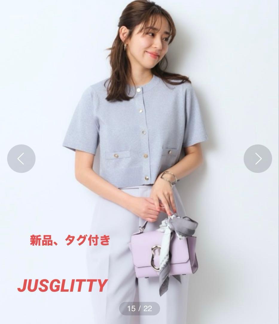【新品、タグ付き】 JUSGLITTY ラメ ニット カーディガン