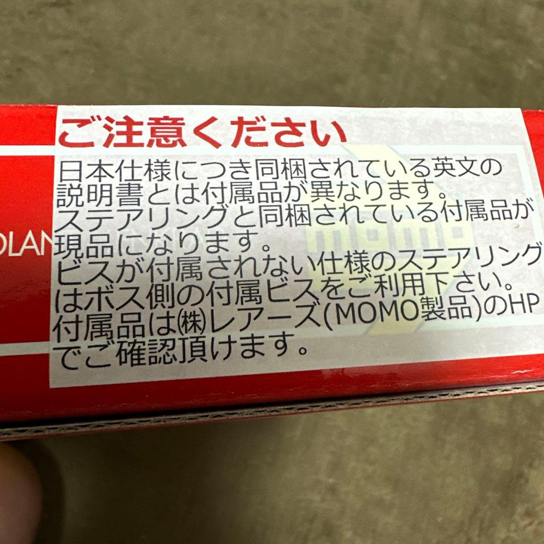 momo V-1 ヴェローチェ350mm ブラック新品未使用