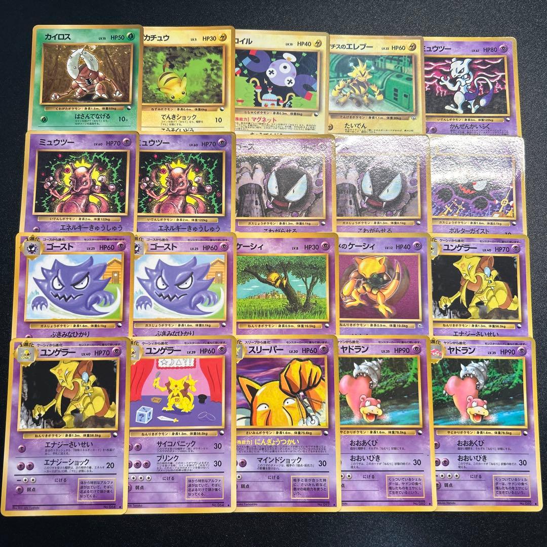 ポケモンカード 旧裏 拡張シート仕様 132枚