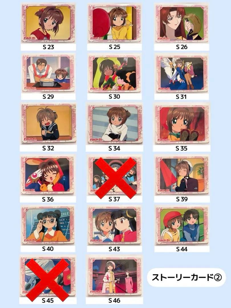 【バラ売り可】カードキャプターさくら トレーディングコレクション 50枚