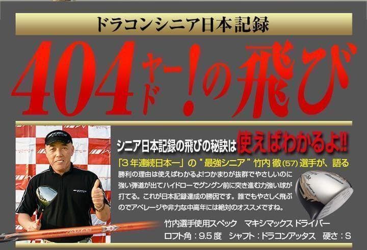 ★世界最薄超高反発で+58y マキシマックス ブラックプレミア 三菱プラチナ飛匠