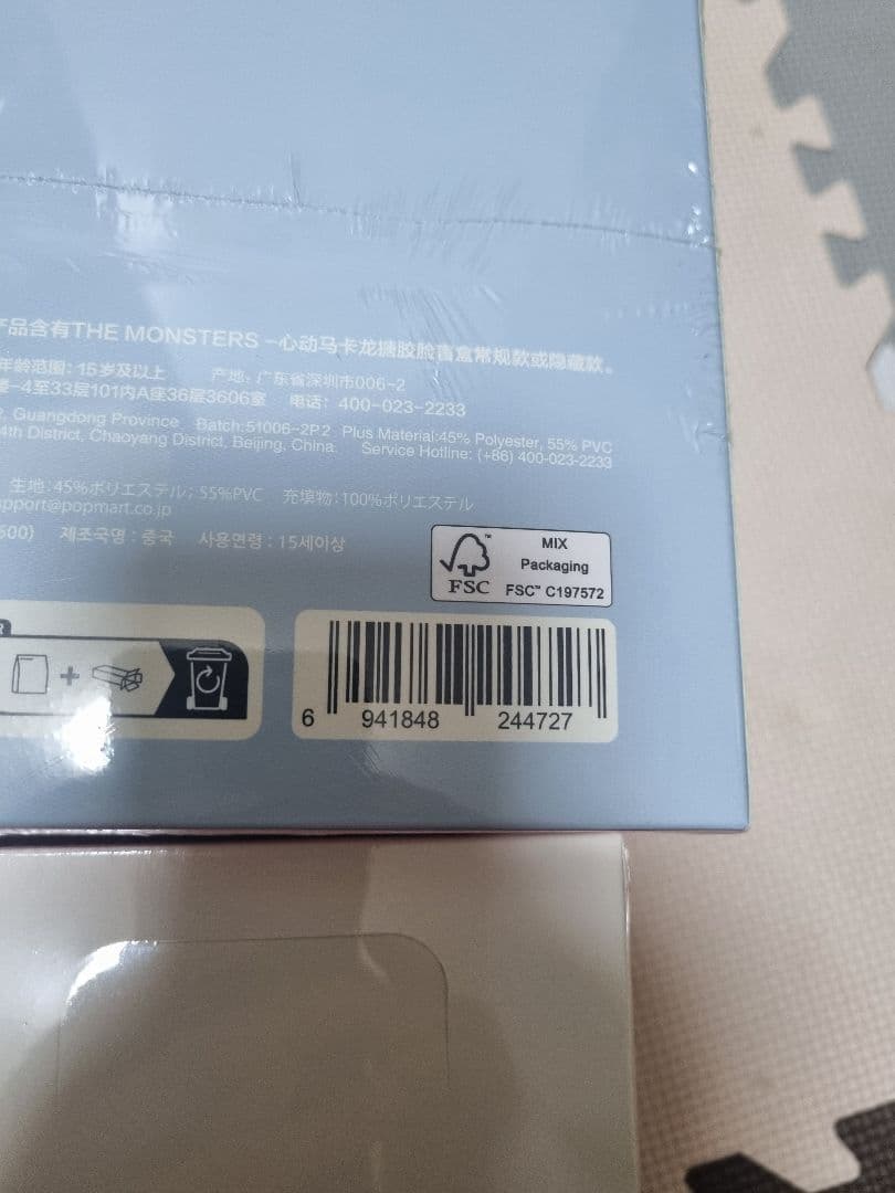 THE MONSTERS LABUBU 2アソートボックスセット