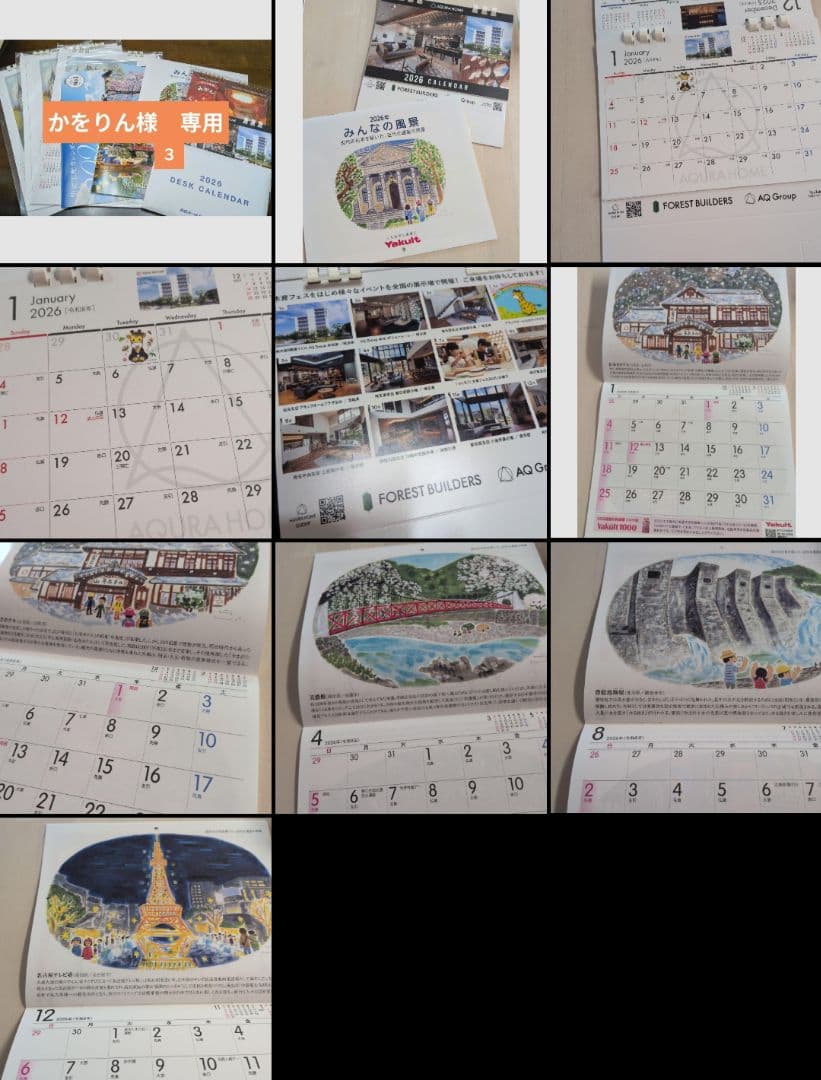 かをりん　おまとめ分