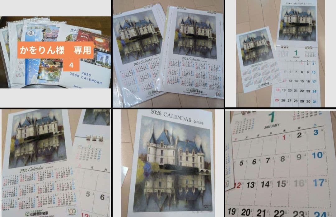 かをりん　おまとめ分