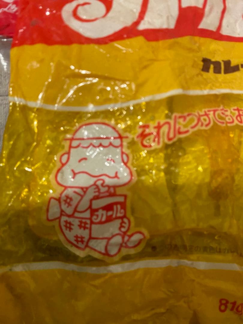 カール レトロ 空袋