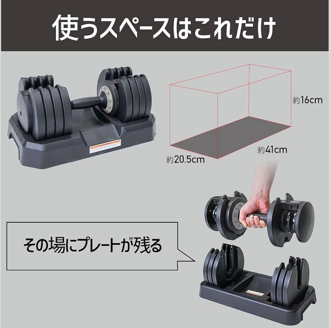 可変式ダンベル BODY RAJA 美品！