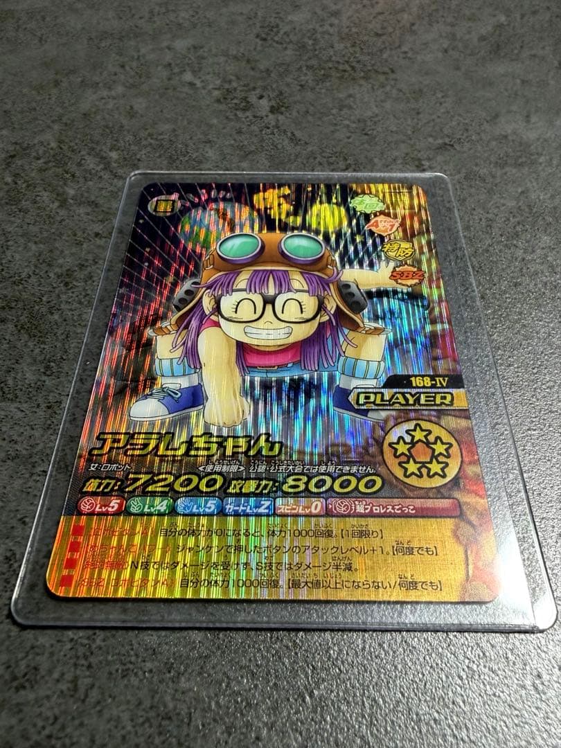 ドラゴンボール W爆裂インパクト　ベジット&アラレちゃん【禁レア】