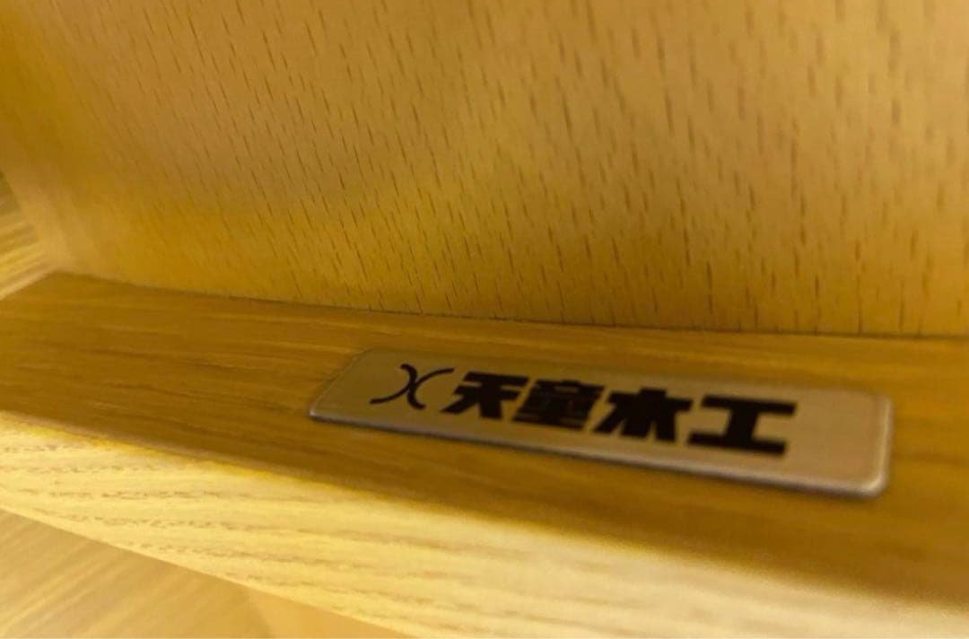 天童木工　長大作　低座椅子　コラボチェア