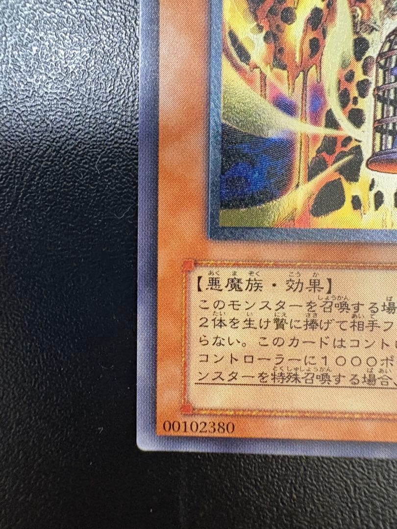 溶岩魔神ラヴァ・ゴーレム　レリーフ