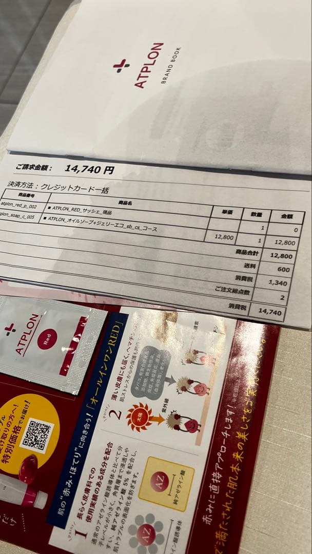 アトピロン　オイルソープ、詰め替え、オイルジェリー、セット